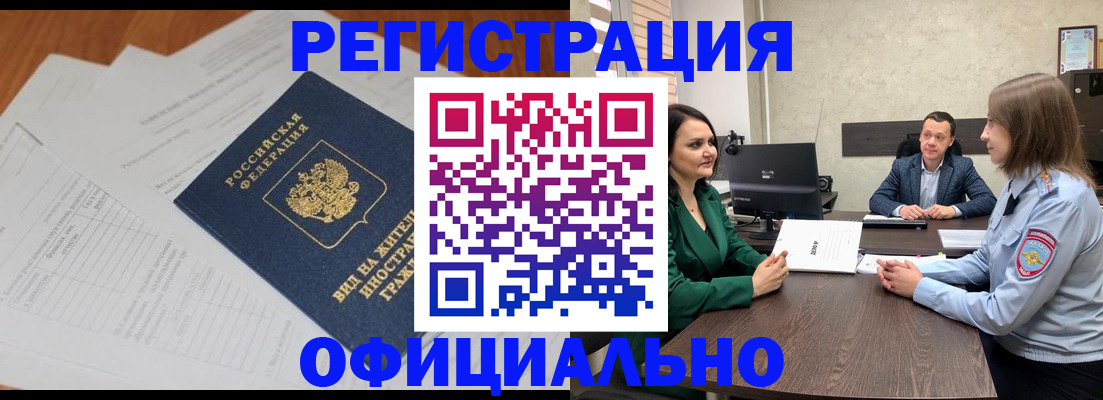 регистрация в Ряжске