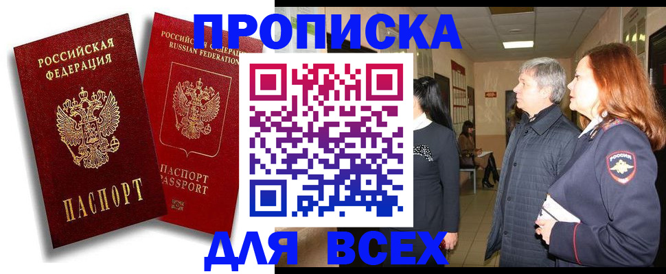 прописка от собственника в Ряжске