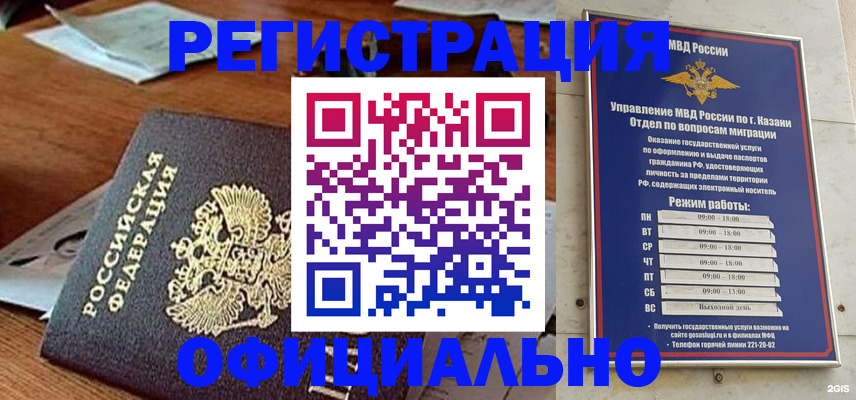 прописка гарантия в Ряжске