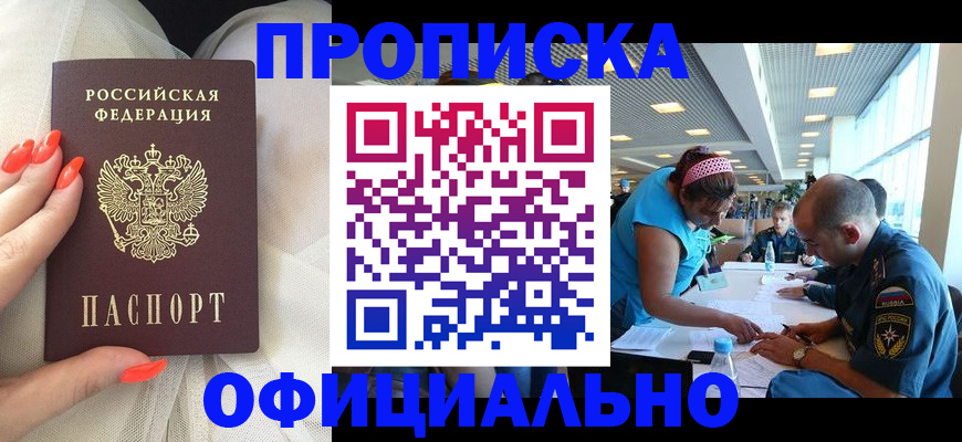 временная регистрация в Ряжске