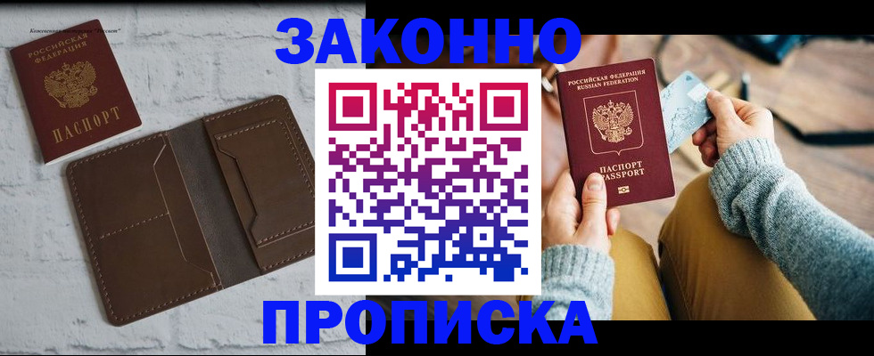 временная регистрация гарантия в Ряжске