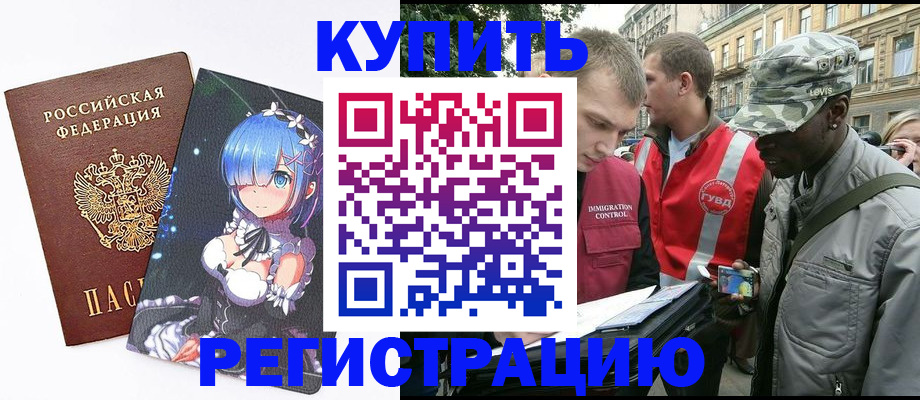 временная регистрация недорого в Ряжске